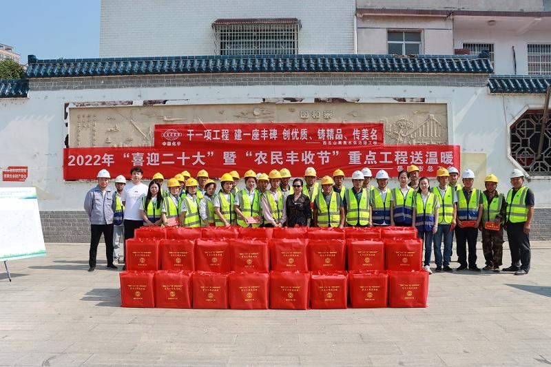 岳陽(yáng)市總工會(huì)到岳陽(yáng)污水治理項(xiàng)目部開展送溫暖慰問(wèn)活動(dòng)